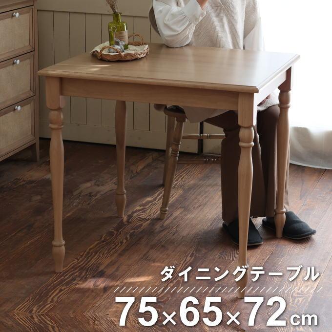 ダイニングテーブル テーブル 木製 食卓 リビングテーブル パソコン 