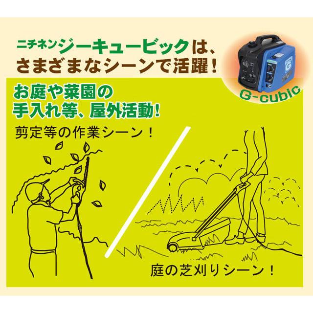 ニチネン インバーター式2WAY発電機 ジーキュービック KG-101 : 生活館