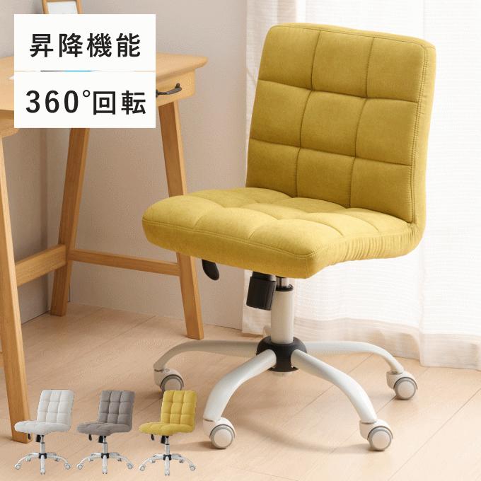 弘益 オフィス チェア おしゃれ デスクチェア 椅子 キャスター 付き