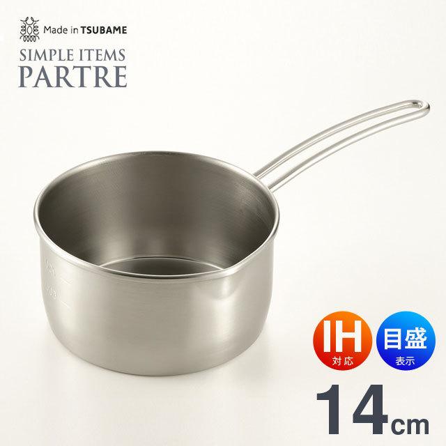 ミルクパン IH対応[ガス火もOK] 200V対応 14cm 1000ml 1L オール