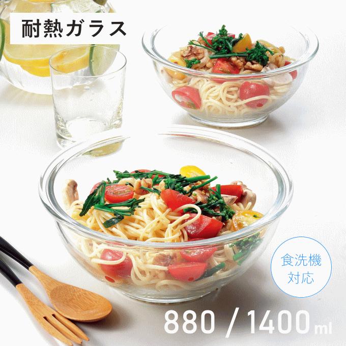 耐熱ガラス ボウル 保存容器 耐熱ボウル 耐熱ガラスボウル 深型 食洗機