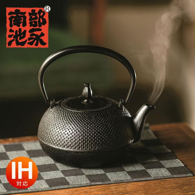 南部池永 鉄瓶 希 のぞみ IH対応[ガス火もOK] 41612 南部鉄器 日本製
