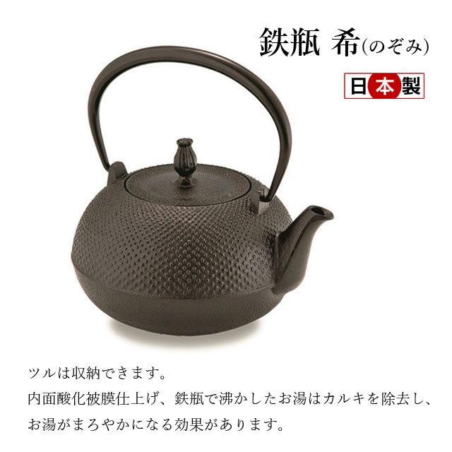 南部池永 鉄瓶 希 のぞみ IH対応[ガス火もOK] 41612 南部鉄器 日本製