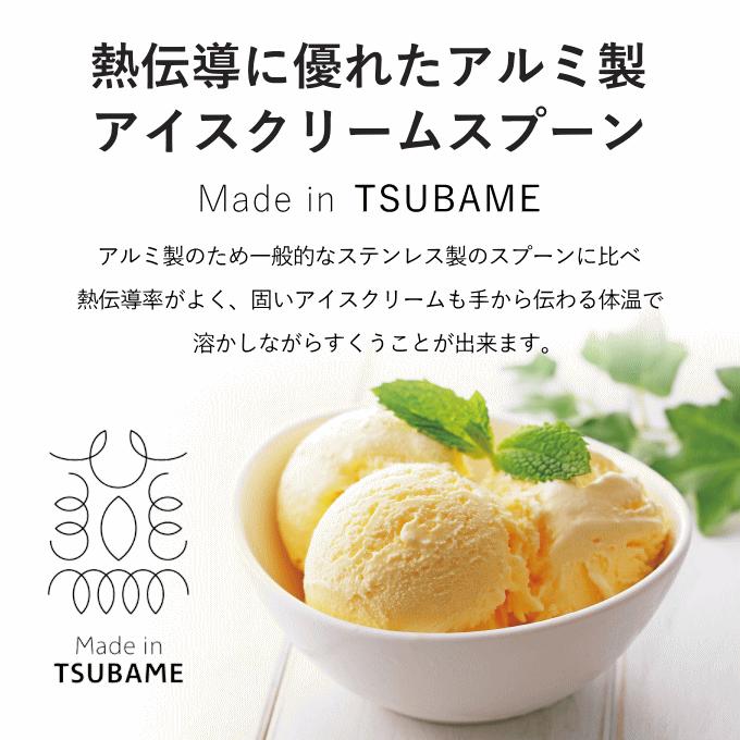 メール便発送)アイスクリームスプーン 溶ける アルミ アイス メール便発送)アイスクリームスプーン 溶ける アルミ アイス