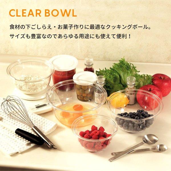 本日ポイント5倍】クリアボール 19cm 日本製 CBL-19 ボール ボウル