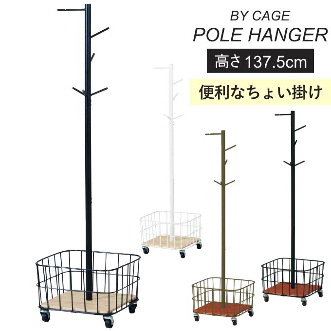弘益 ポールハンガー ポールスタンド ハンガーラック 木製 子供 コート