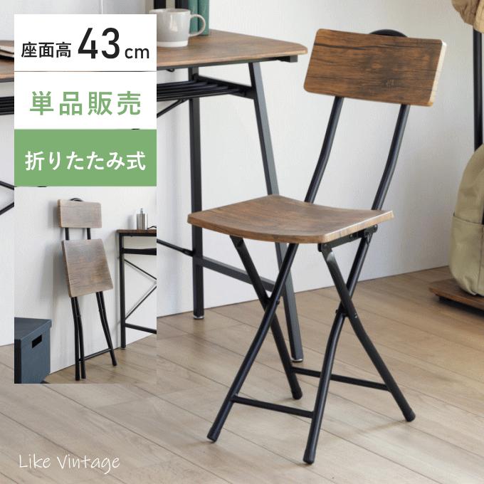弘益 椅子 折りたたみ椅子 1脚 単品 折りたたみチェア 背もたれ付き