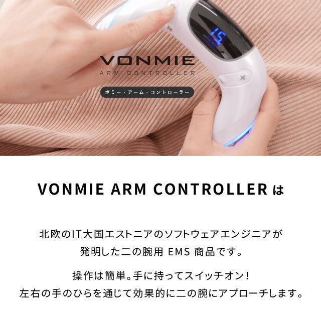 VONMIE ボミー アームコントローラー EMS VONMIE-ARM : 生活 VONMIE ボミー アームコントローラー EMS VONMIE-ARM : 生活