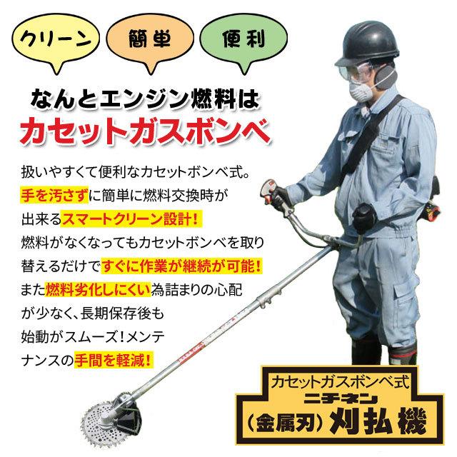 ニチネン❣カセットボンベ式草刈機スプリット式なので運搬が楽々すぐ