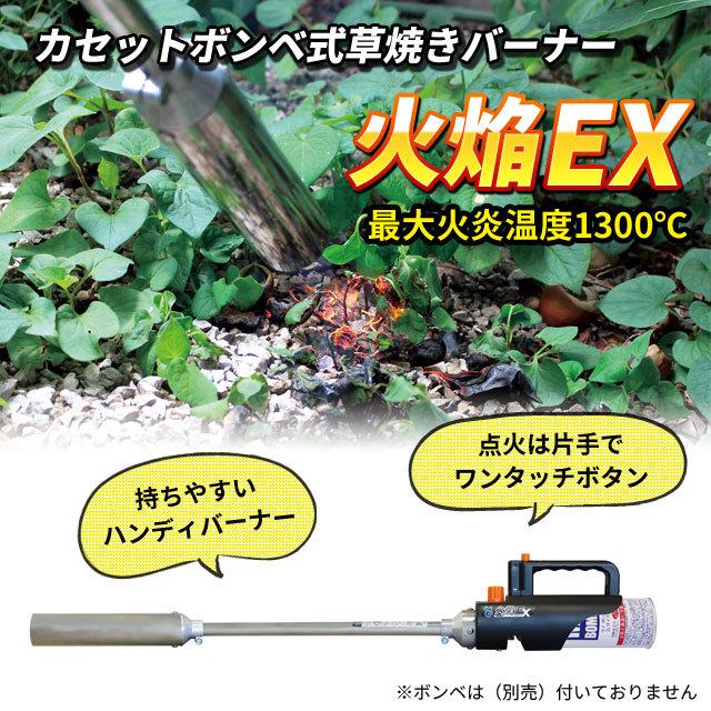 BURNER（バーナー） カセットボンベ式 草焼き 火焔EX NB-011炭の火