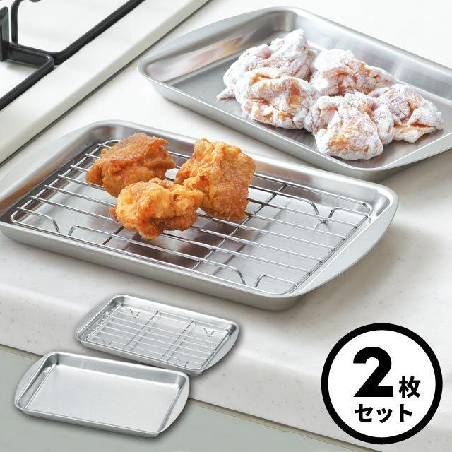 クッキングトレー 2枚セットアミ1枚付き CT-02 バット ステンレス 網