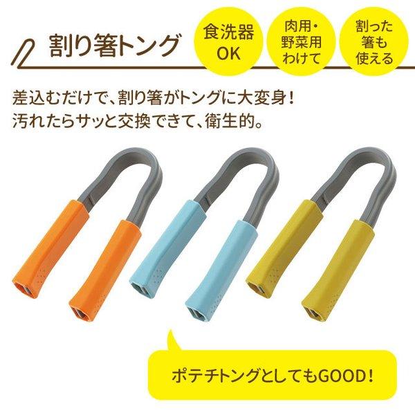 曙産業 割り箸トング ショート CH-2066 CH-2067 CH-2068 トング