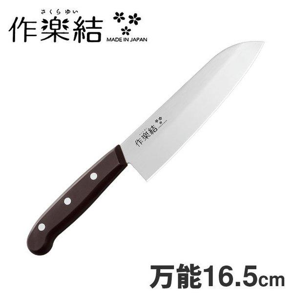 M*8様 出刃包丁 銘 祐成　木製鞘付き 下村工業 万能包丁 刃渡り16.5cm 作楽結 さくらゆい SKU-101 包丁