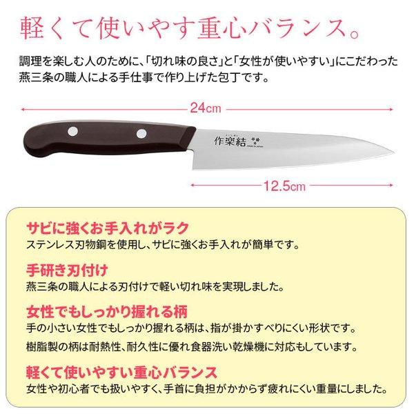 下村工業 ペティナイフ 刃渡り12.5cm 作楽結 さくらゆい SKU-104 果物