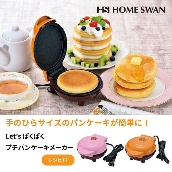 プチ パンケーキメーカー レシピ付き SPM-35 パンケーキ プチ パンケーキメーカー レシピ付き SPM-35 パンケーキ
