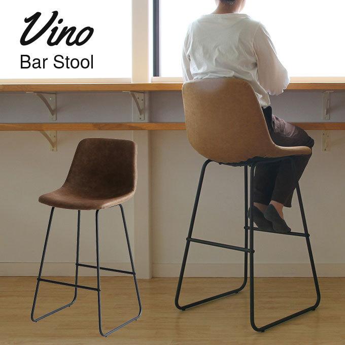 VINTAGE バースツール ST-3265 Vino カウンタースツール ハイスツール