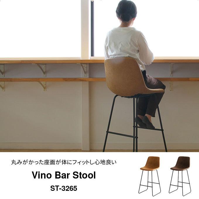 VINTAGE バースツール ST-3265 Vino カウンタースツール ハイスツール