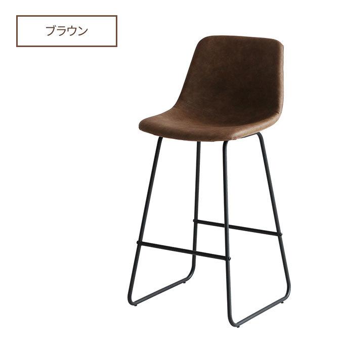 VINTAGE バースツール ST-3265 Vino カウンタースツール ハイスツール