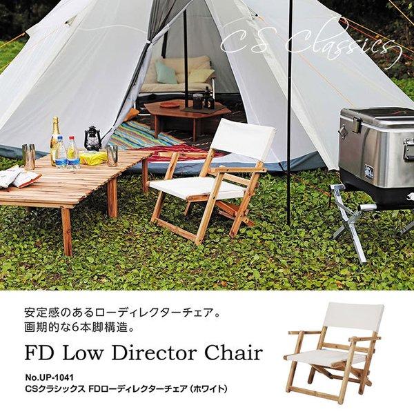CAPTAIN STAG 木製 折りたたみチェアー 2脚セット アウトドア CAPTAIN STAG 木製 折りたたみチェアー 2脚セット アウトドア