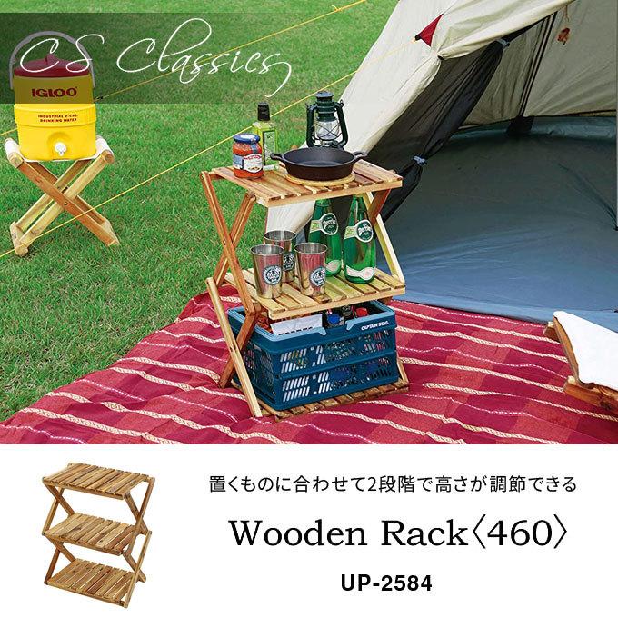 CAPTAIN STAG（キャプテンスタッグ） 木製3段MOVEラック 幅46cm UP