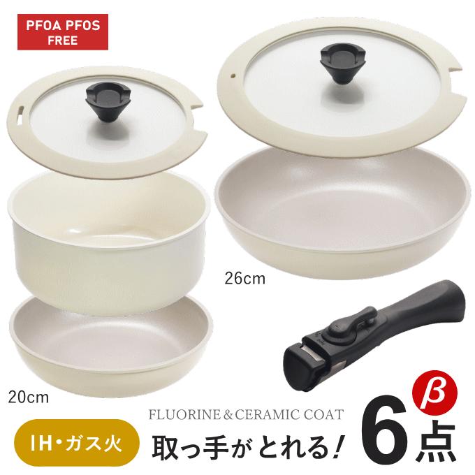 フライパン 鍋 セット 白 取っ手が取れる 蓋付き ih フライパンセット