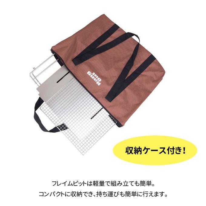 焚火台 フレイムピット HangOut [ハングアウト] FP-350 収納ケース付き