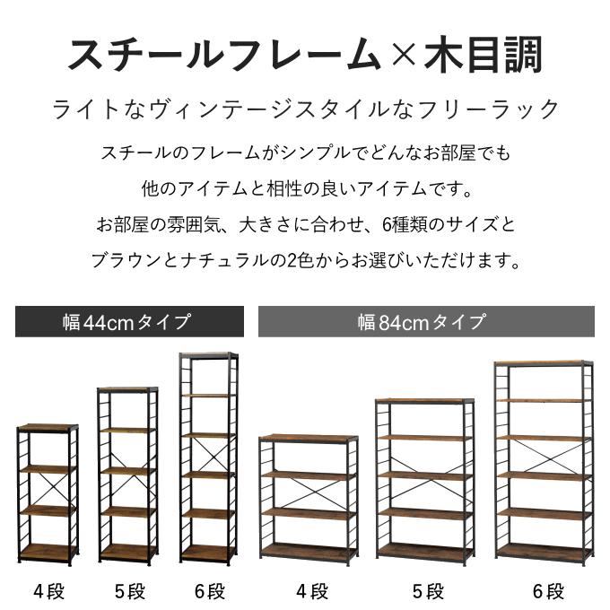 VINTAGE スチール ラック オープンラック 5段 幅84cm シェルフ VINTAGE スチール ラック オープンラック 5段 幅84cm シェルフ