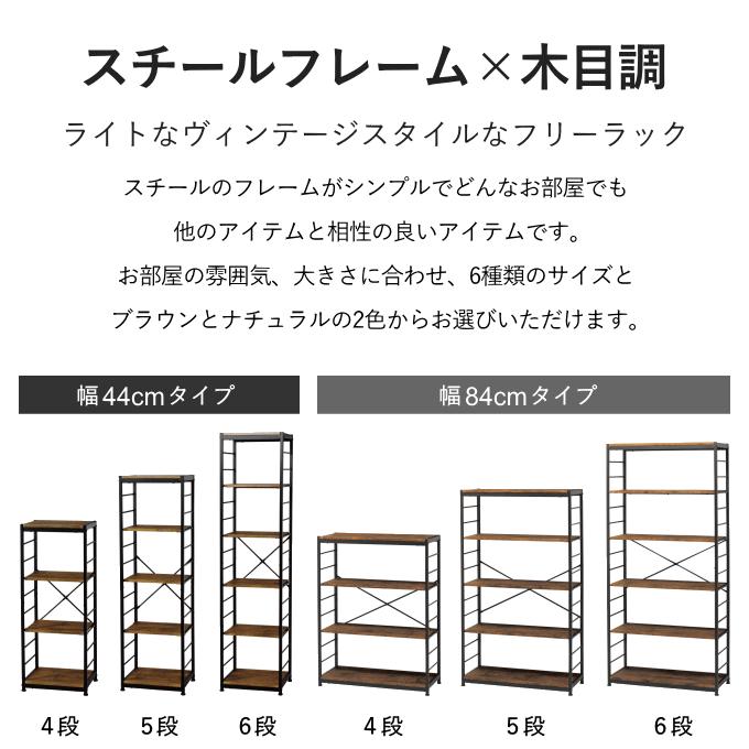 スチール ラック オープンラック 5段 幅84cm シェルフ アイアン レンジ台 レンジラック キッチンラック ゴミ箱 食器棚 キッチン ボード 木目 木製 北欧 おしゃれ｜y01-livinza｜02