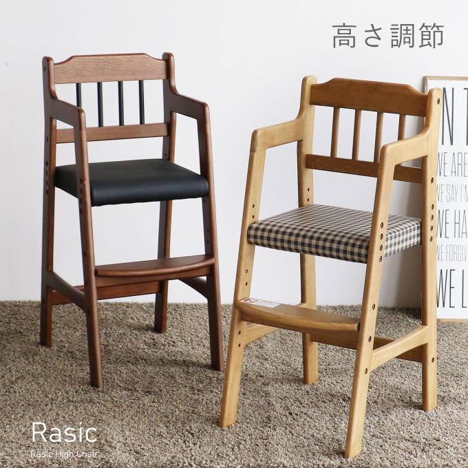 VINTAGE ハイチェア キッズチェア 子ども椅子 座面高 3段階調整 椅子