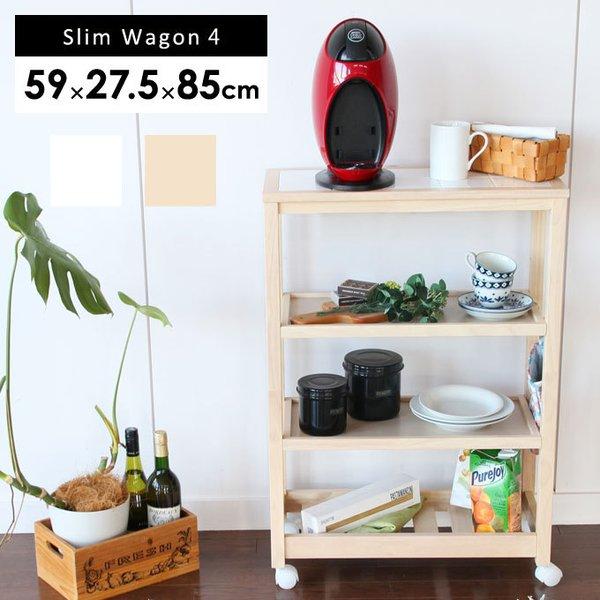 ICHIBA（市場） 木製 タイルトップ スリム キッチン ワゴン W-3348 4段