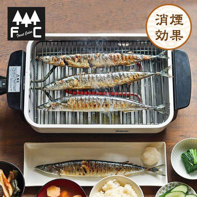 アミアミ味一2 KS-2741 日本製 ロースター フィッシュロースター 消煙
