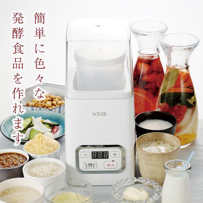 【新品未使用】発酵食品メーカー HCH-50 チーズ 醗酵メーカー 菌活美人 レシピ付き SL-50 菌活 ヨーグルト