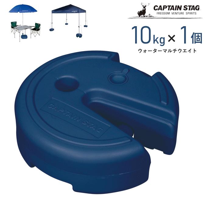 テントウエイト おもり ウォーターウエイト パラソルスタンド パラソル