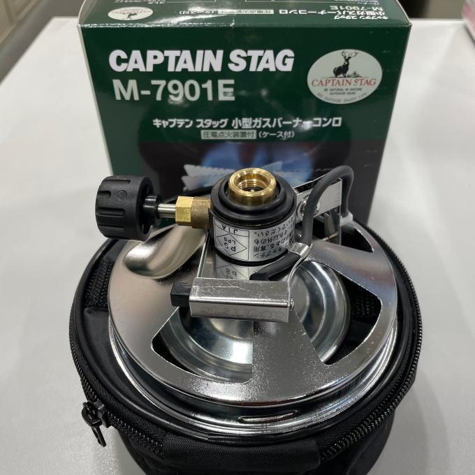 CAPTAIN STAG（キャプテンスタッグ） 小型ガスバーナーコンロ M-7901 