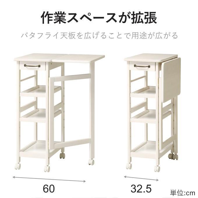 キッチンワゴン バタフライ 折りたたみ キャスター付き 天板付き