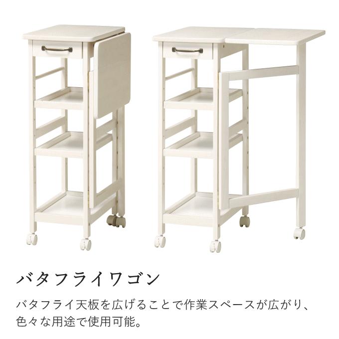 バタフライ キッチンワゴン 折りたたみ キャスター付き 天板付き