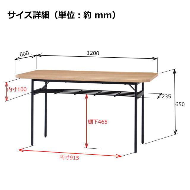 ダイニングテーブル 120cmサイズ 高さ65cm 食卓 ミーティングテーブル