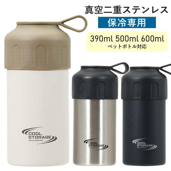ペットボトル 保冷 真空 ペットボトルクーラー ペットボトル ペットボトル 保冷 真空 ペットボトルクーラー ペットボトル