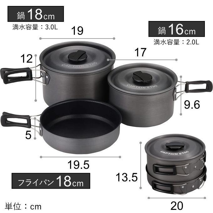 アルミ クッカー Sセット キャンプ アウトドア バーベキュー用 調理器具セット スタッキングでコンパクトに収納 キャプテンスタッグ 食器セット｜y01-livinza｜03