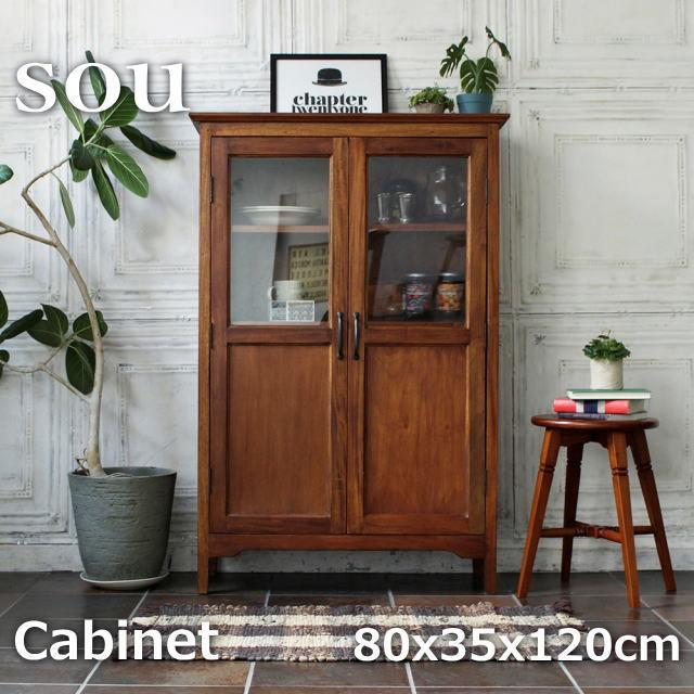sou ソウ キャビネットSOK-3321BR 食器棚 木製 幅80cm 奥行35cm 高さ