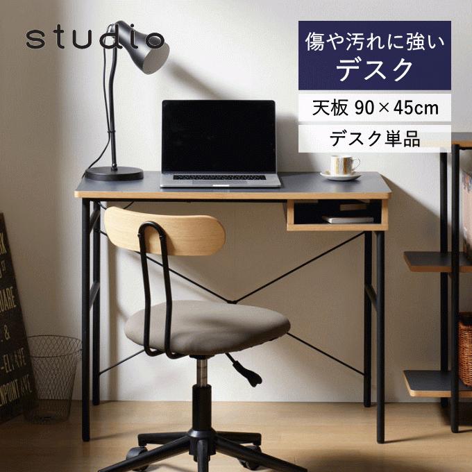 弘益 デスク 作業台 幅90 奥行45 STU-DB90 I字 デスク 下 収納 天板