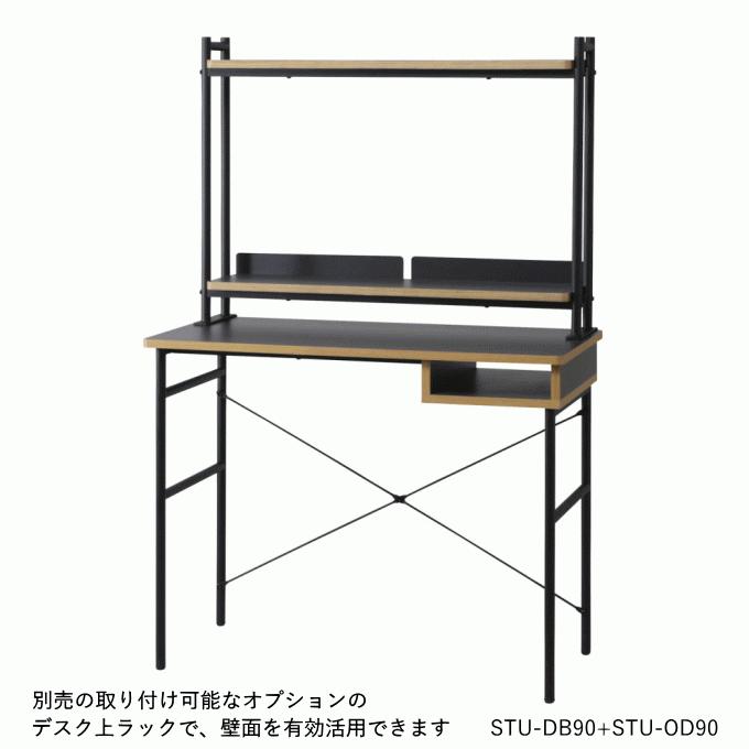 【受注製作納期1週間】90×45 USBコンセント付きワークデスク　机　テーブル 弘益 デスク 作業台 幅90 奥行45 STU-DB90 I字 デスク 下 収納 天板
