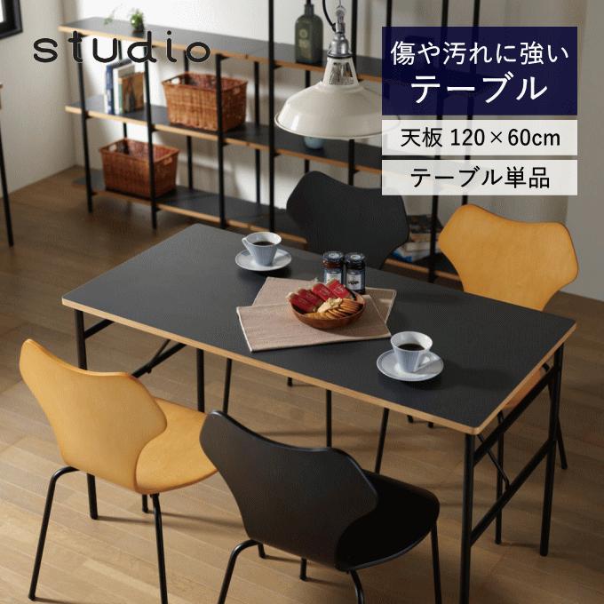 弘益 ダイニングテーブル 作業台 幅120 奥行60 STU-T120 I字 弘益 ダイニングテーブル 作業台 幅120 奥行60 STU-T120 I字