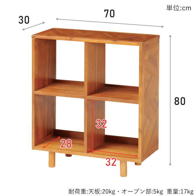 弘益　木製ラック 弘益 オープンラック 木製 本棚 幅70 奥行30 脚付きラック 北欧
