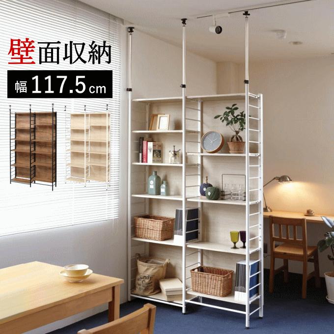 つっぱり 壁面収納 ウォールシェルフ パーテーション 弘益 壁面収納 つっぱり ラック パーテーション 間仕切り 突っ張り棚