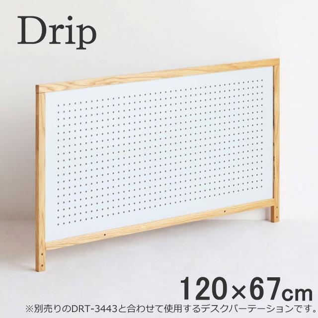 ICHIBA（市場） drip ドリップ デスクパーテーション DRP-3445NAGY