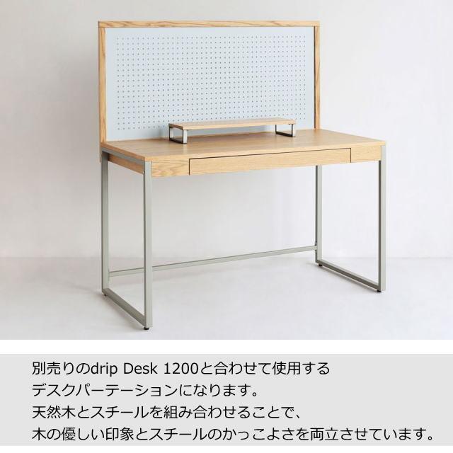 ICHIBA（市場） drip ドリップ デスクパーテーション DRP-3445NAGY