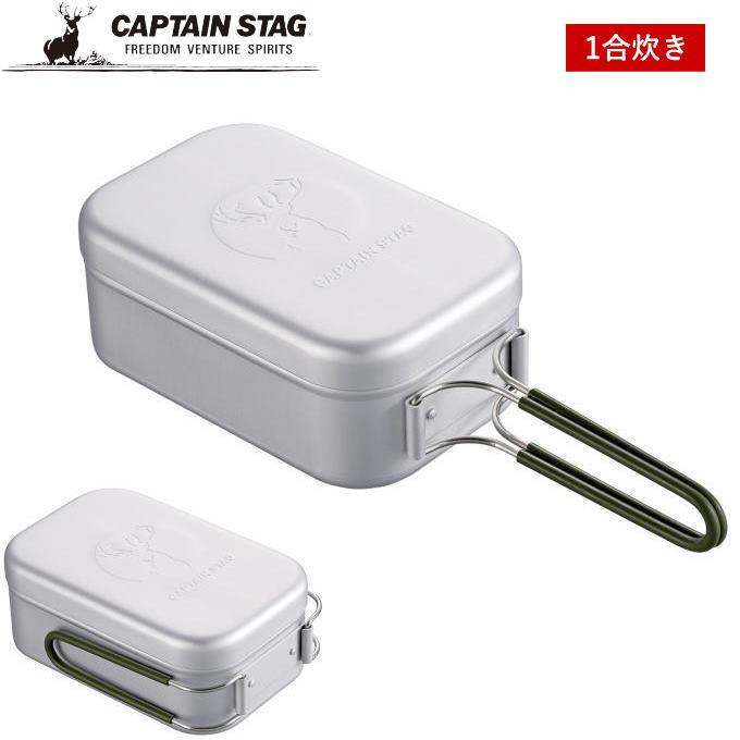 パール金属 ライスクッカー 飯盒 アルミ製角形クッカー メスティン 1合