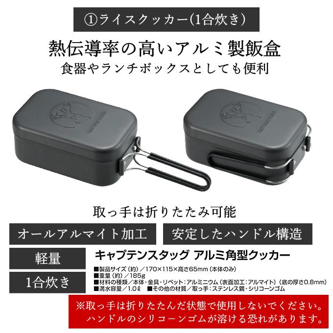 パール金属 ライスクッカー 4点 セット ブラック メスティン