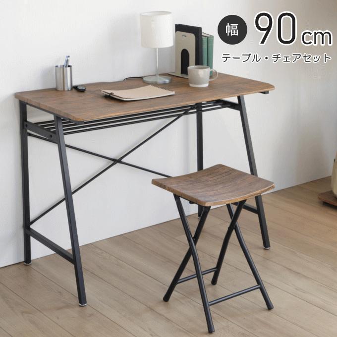 弘益 デスク チェア セット 折りたたみ 椅子 パソコンデスク